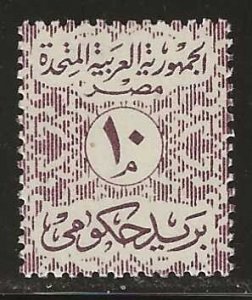 Egypt #O69    MNH