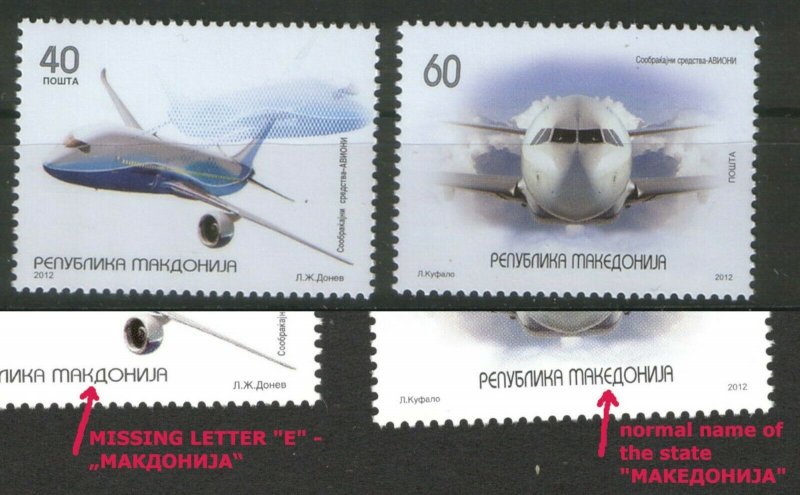 MACEDONIA--MNH SET-PLANE-ERROR MISSING LETTER E IN THE WORD MАКЕДОНИЈА-2012