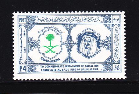 Saudi Arabia 285 Set MNH King Faisal (B)