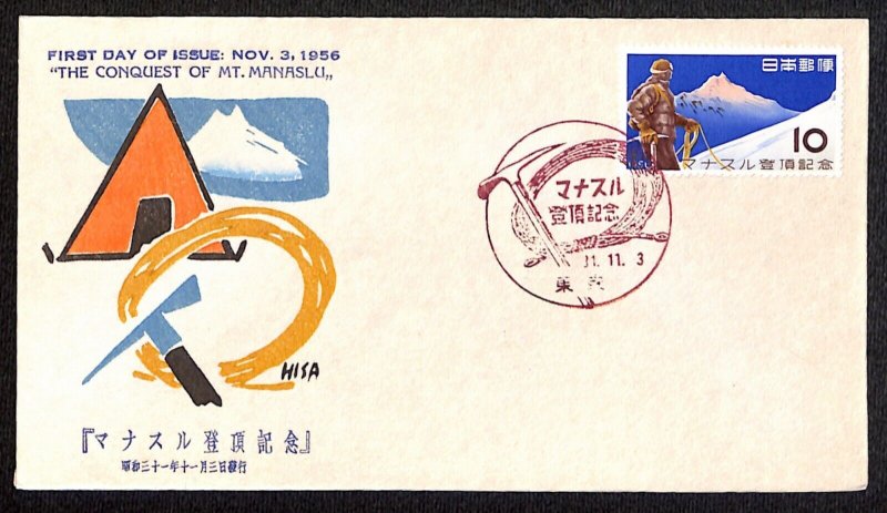 Japan Scott 631 Official FDC - The Conquest Of Mt. Manaslu - Nov. 3, 1956