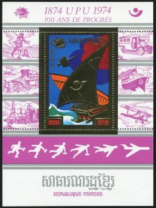 Cambodia C53-C54,MNH.Mi 442A,Bl.126A. UPU-100,1974.Train,Biplane,Chinese Junk.
