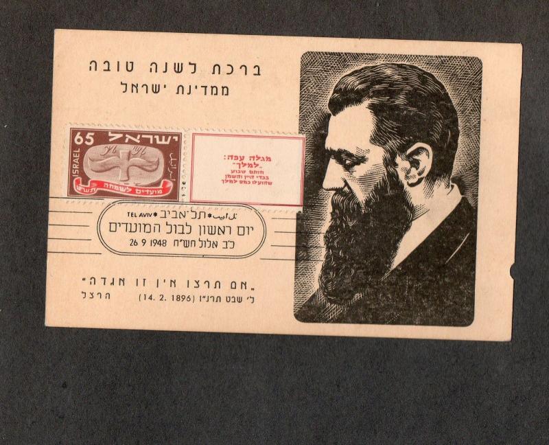 Israel Scott #10-14 Tab Set on Postcards with Official Slogan First Day Cancel!!