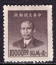 China; 1949; Sc. # 904, MLH Gumless Single Stamp