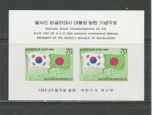 Korea Scott catalogue # 1427a Mint NH