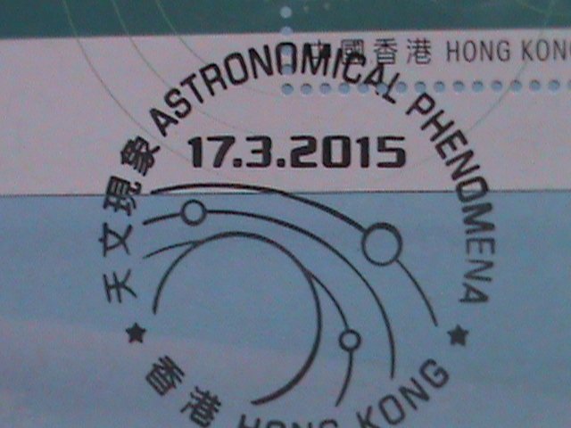 ​HONG KONG -2015- ASTRONOMICAL PHENOMENA-SPACE MNH HOLOGRAM S/S FDC VERY FINE
