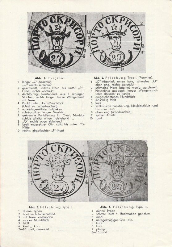 ROMANIA I EXPERT Originals and Counterfeits Nr 42, 24 pages PDF-