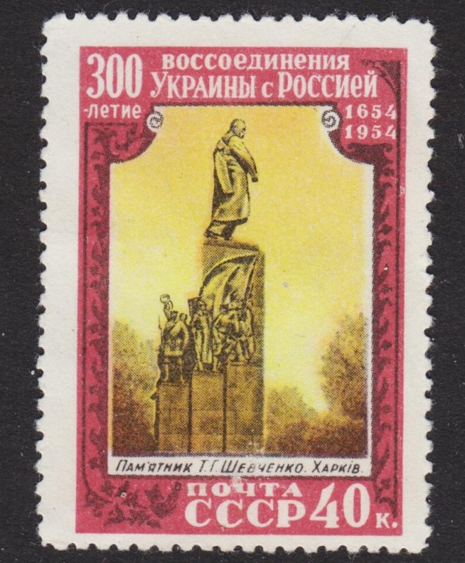 Russia Scott 1704 Fine unused no gum.