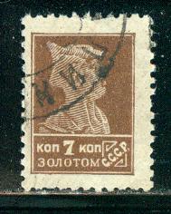 Russia Scott # 282a, used