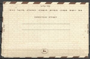 Israel 1957 Aerogramme Mint 150P Stag Tel Aviv First Day Cancel 