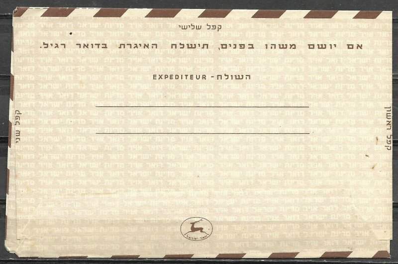 Israel 1957 Aerogramme Mint 150P Stag Tel Aviv First Day Cancel 