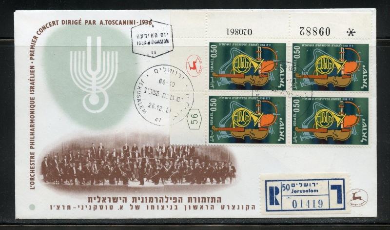 ISRAEL SCOTT#214  '61 MUSIC  PLATE BLOCK ON REGISTERED FIRST DAY COVER