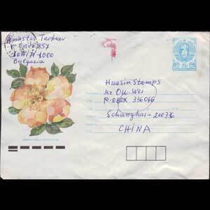 BULGARIA 1990 - Pre-stamped cover Used-Arms