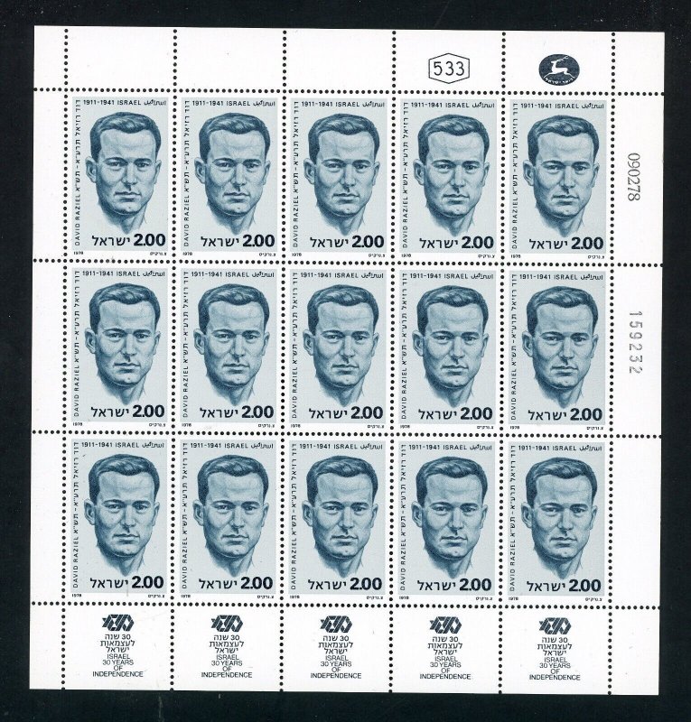 ISRAEL SCOTT# 688 TO 692 HEROES UNDERGROUND MOVEMENT SET OF 5 FULL SHEET MNH