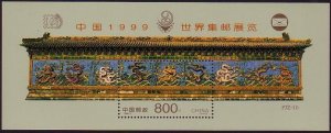 China PJZ-10 World Philatelic Exhibition China 99 1999 MNH SC#2968a