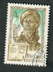 Russia 4852 used Single