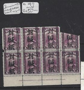 SARAWAK JAPANESE OCCUPATION    (P0709B) OFFICIALLY SEALED 1C IMPRINT BL OF 7 MNH