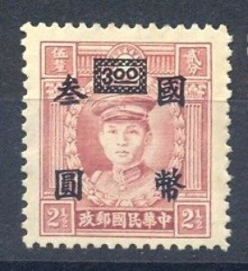 China 1946 Shanghai Union 2nd Surch. CNC w Box at Top (Key Value, $3/2.5c) MNH