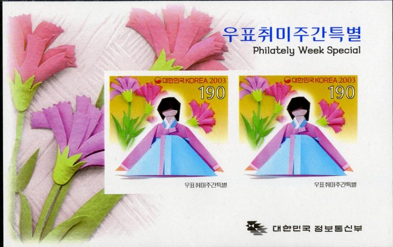 SOUTH KOREA 2128a S/S MNH $2.00 BIN $1.25 STAMP EXPO