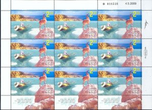 ISRAEL 2009 DEAD SEA LOWEST POINT ON EARTH 9 STAMP  IRREGULAR SHEET MNH