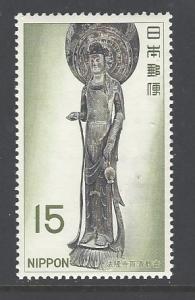 Japan Sc # 935 mint never hinged (DA)