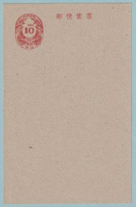 RYUKYU ISLANDS - UX1  UNUSED 10 SEN POSTAL STATIONARY POSTCARD - CV481