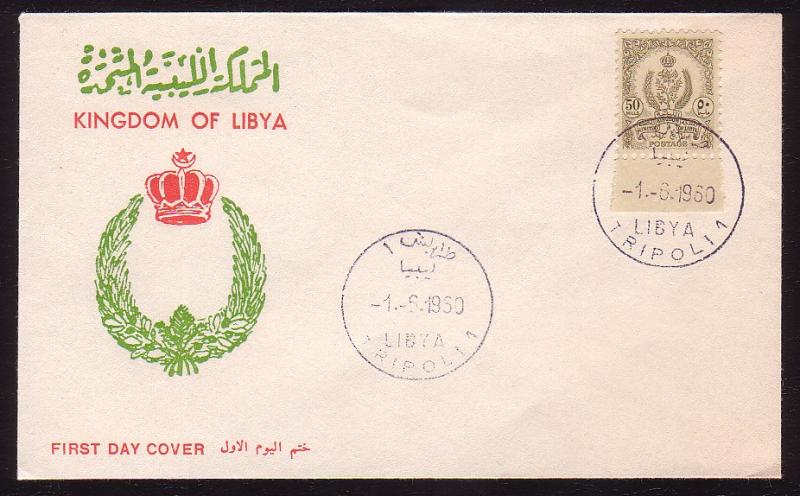 Libya 203 FDC