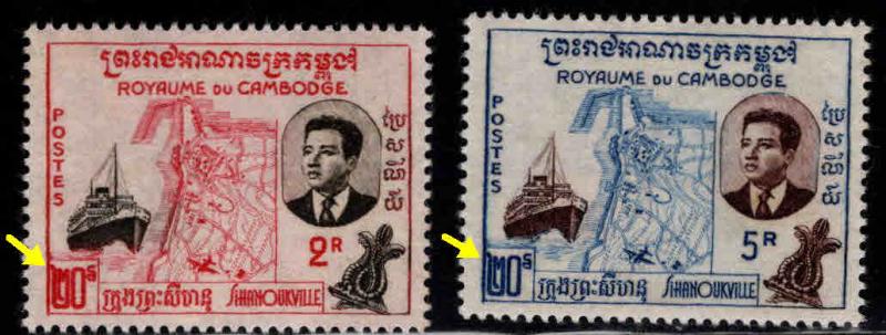 Cambodia Scott 76a, 77a MNH*, Ship at Port Denomination Error set