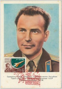 63655 - RUSSIA USSR - POSTAL HISTORY: MAXIMUM CARD 1963 - SPACE ASTRO-