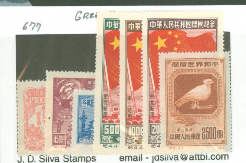China (PRC)/Northeast China (1L) #1L118/1L154 Mint (NH)