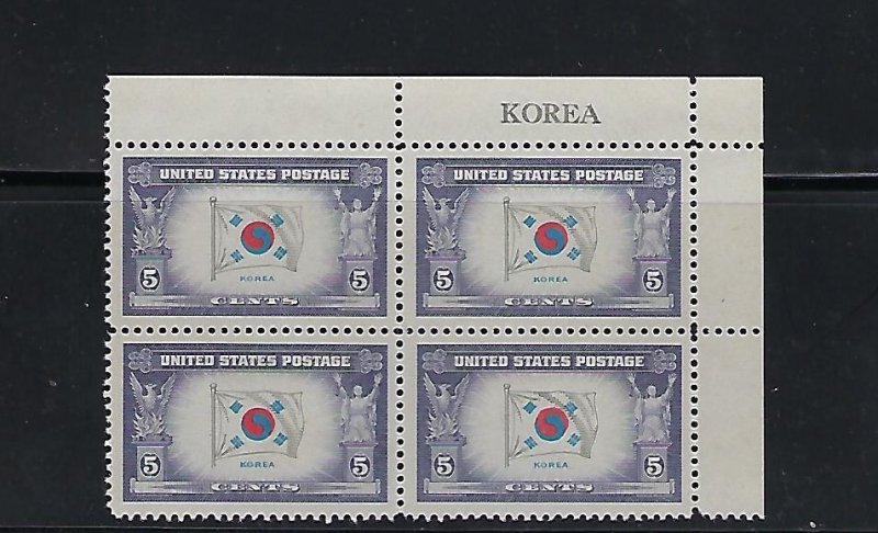 US #909-921 1943 OVERRUN COUNTRIES NAME BLOCKS OF 4- MINT  NEVER HINGED