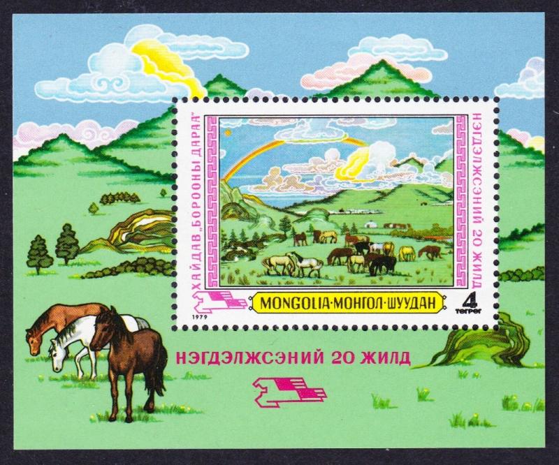 Mongolia Agriculture Paintings MS SG#MS1210 SC#1076