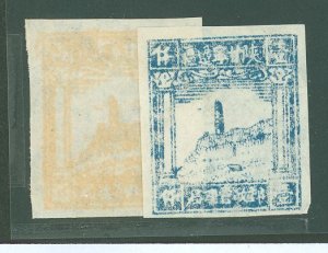 China (PRC)/Northwest China (4L) #4L11/14 Unused Multiple