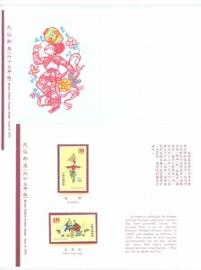 China (Empire/Republic of China) #1869-1870 Mint (NH) Single (Complete Set)