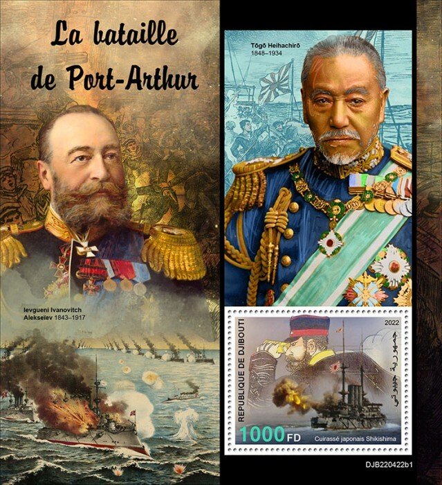 DJIBUTI - 2022 - Battle of Port Arthur - Perf Souv Sheet - Mint Never Hinged