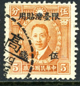 Free China 1948 Taiwan Forerunner 5 Sen/15¢ Martyr Unwmk VFU V534