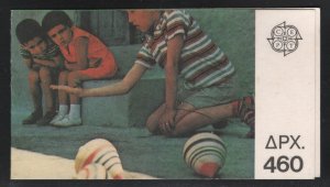 Greece 1989 Europa Children's Toys booklet Sc# 1658Bd NH