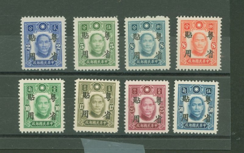 China/Japanese Occupation (1N-9N) #1N43-1N51 Unused Multiple