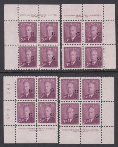 Canada B.O.B. O18 Mint Overprinted Official Plate Block Matched Set - PLATE 3