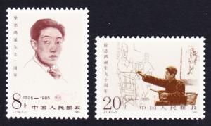 China 90th Anniversary of Xu Beihong artist 2v SG#3399/400 SC#1996-97 MI#2022-23