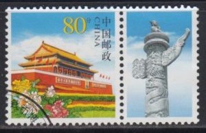 China PRC 2003-5 Personalized Stamp No. 5 Tien An Men Sc#3304 Set of 1 Fine Used