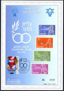 JUDAICA / ISRAEL: SOUVENIR LEAF #127 - 60th ANNIVERSARY of YOUTH ALIYAH