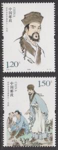 China 2016-7 Founding Father of Forensic Science Song Ci MNH