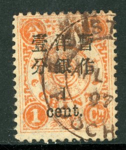 China 1897 Imperial 1¢/1¢ Dowager Small OP  Sc# 29 FOOCHOW CUSTOMS  Cancel D742