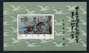 PRC CHINA SCOTT #1803 SOUVENIR SHEET MINT NEVER HINGED AS SHOWN