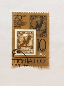 Russia – 1988 – Single “Stamp” Stamp – SC# 5626 - CTO