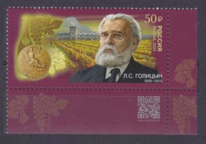 2020 Russia 2906+Tab 175 years of L.S. Golitsyn, founder of winemaking in Crimea