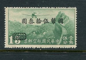 China #C41 MNH  - Make Me A Reasonable Offer