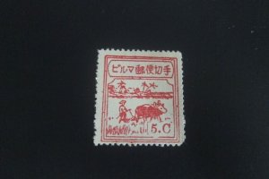 Burma 1943 Japanse occupation 2N33 MH