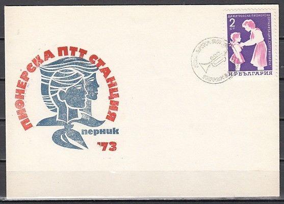 Romania, 1973 issue. 08/AUG/73 issue. Pioneers Cachet & Cancel on cover. ^