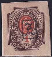 Armenia Russia 1919 Sc 44a 1r Pale Brn Dk Brn & Org Black Handstamp IMP Stamp MH
